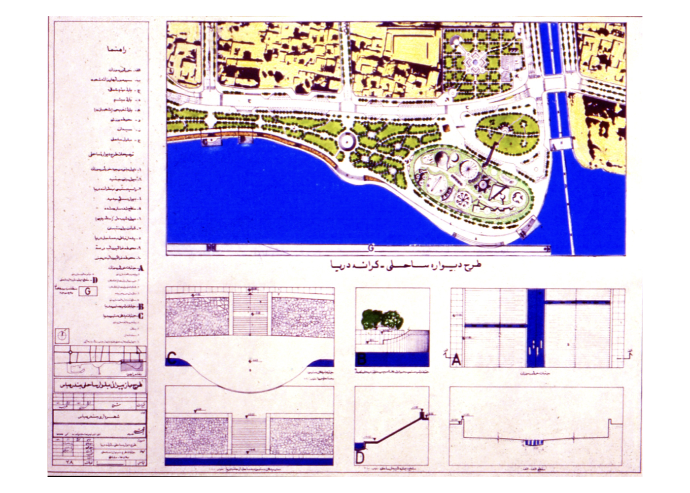 Bandar Abbas – Coastal Boulevard Project (Phase One)
