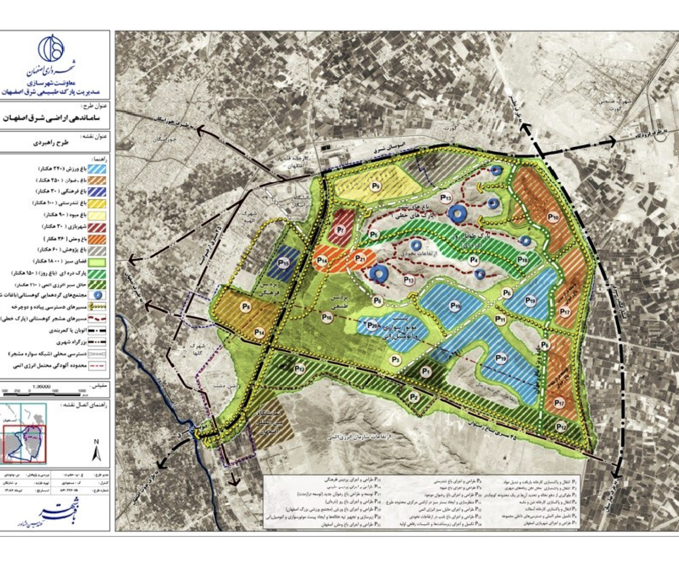 East Isfahan Lands Redevelopment (Strategic)