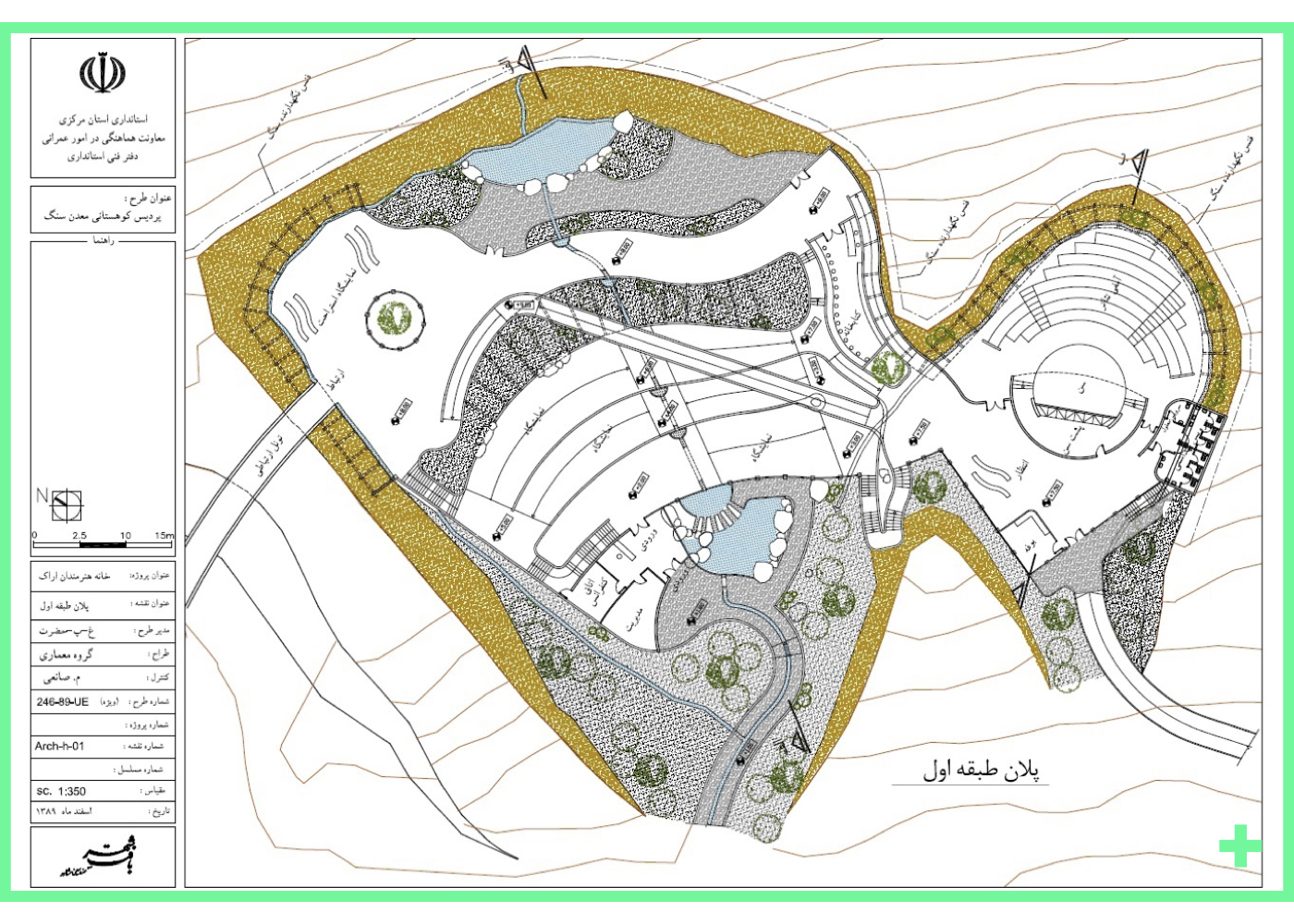 خانه هنرمندان در کوه گردو اراک – بازپیرایی معدن سنگ و تبدیل به مرکز فرهنگی با نگارخانه و باغ کوهستانی – ۱۳۹۰ + Artists’ House in Gerdo Mountain, Arak – rehabilitated stone quarry transformed into a cultural center with galleries and mountain garden – 2011