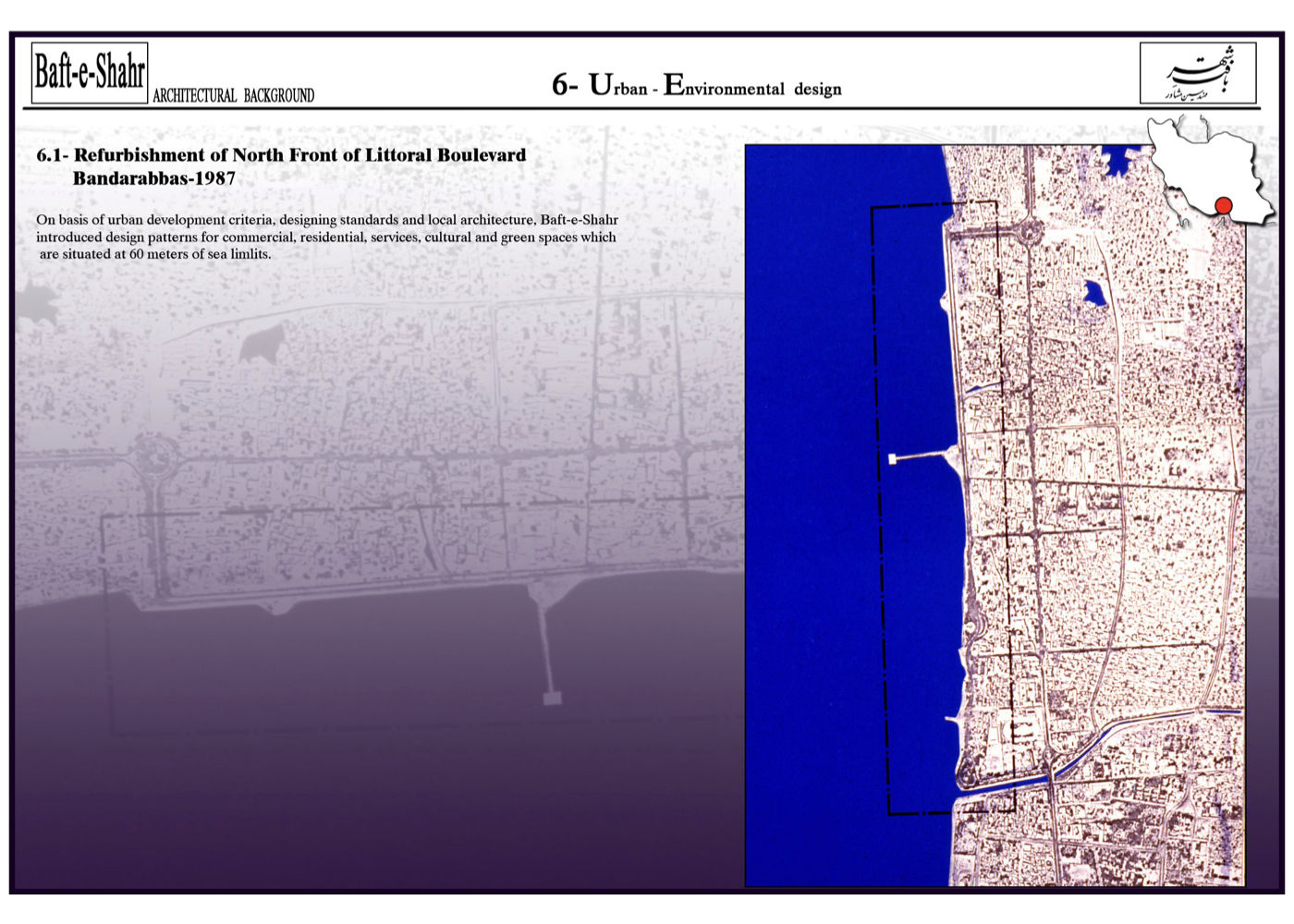 بازطراحی و ارتقای ایمنی بلوار ساحلی بندرعباس در واجهه شهر و دریا – ۱۳۶۶ + Urban-coastal redesign and safety plan for Coastal Boulevard, Bandar Abbas – 1987