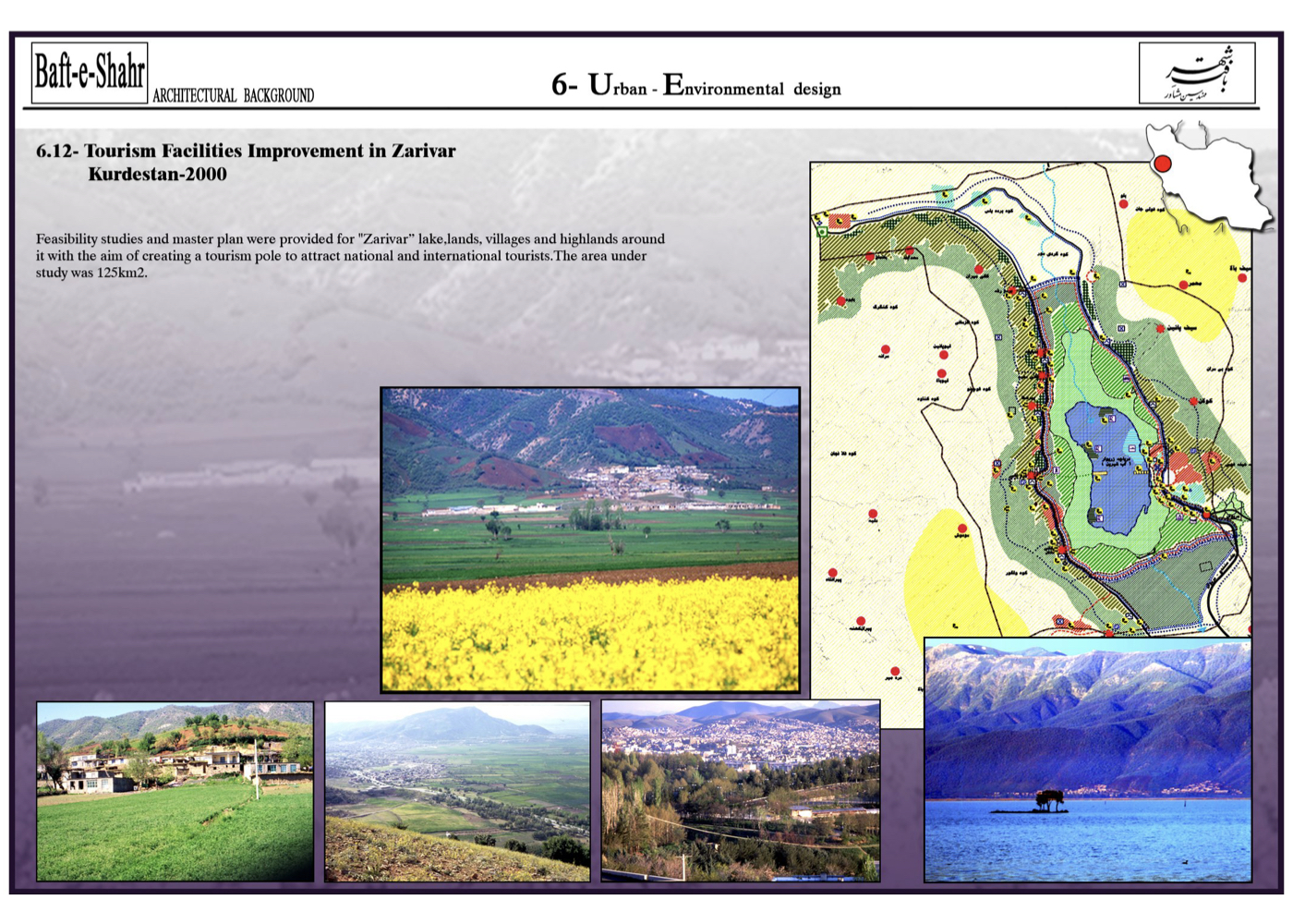 طرح راهبردی گردشگری برای دریاچه زریوار و مناطق پیرامون آن در مریوان – ۱۳۷۹ + Strategic tourism plan for Zarivar Lake and surrounding region in Marivan – 2000