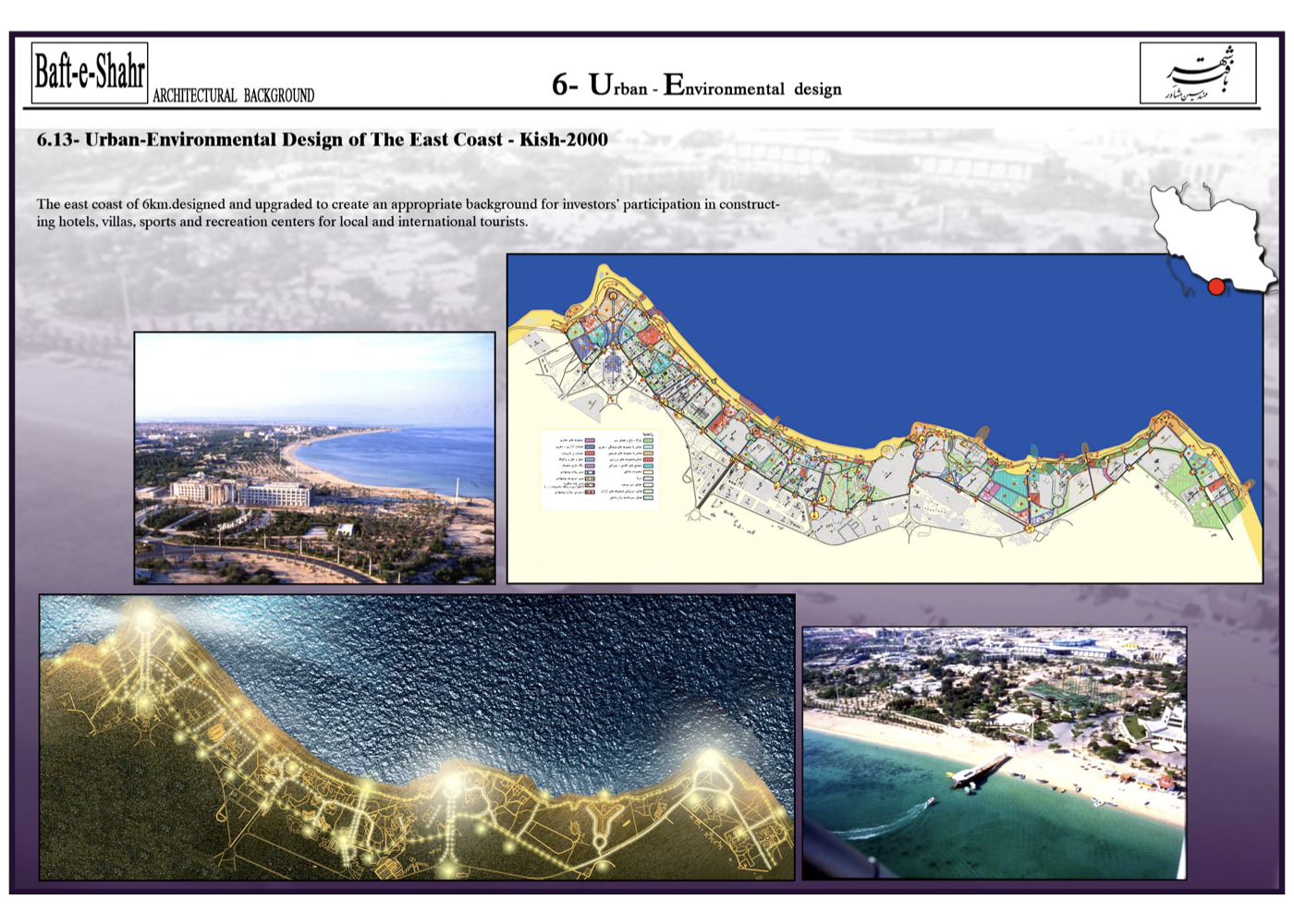 طراحی ۶ کیلومتر از ساحل شرقی جزیره کیش برای گردشگری و سرمایهگذاری – ۱۳۷۹ + Design of 6 km of Kish Island's eastern coast for tourism and investment – 2000
