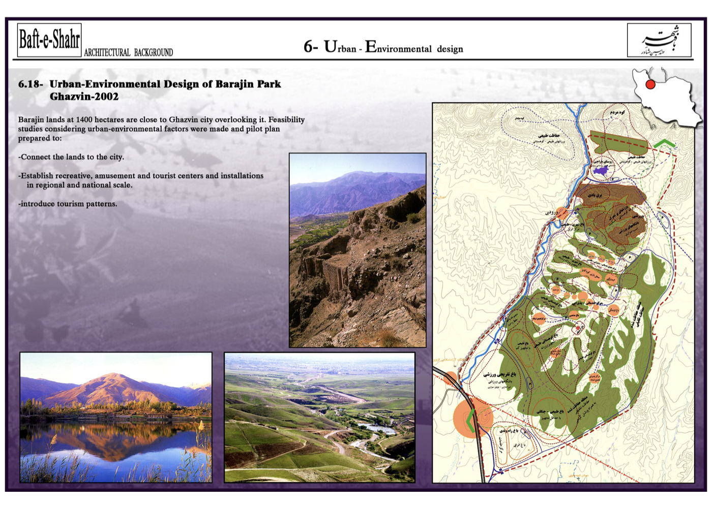 طرح راهبردی طراحی شهری-محیطی پارک باراجین در قزوین، ۱۳۰۰ هکتار برای گردشگری و اوقات فراغت – ۱۳۸۱ + Strategic urban-environmental plan for Barajin Park in Qazvin, 1,300 hectares of tourism and leisure design – 2002