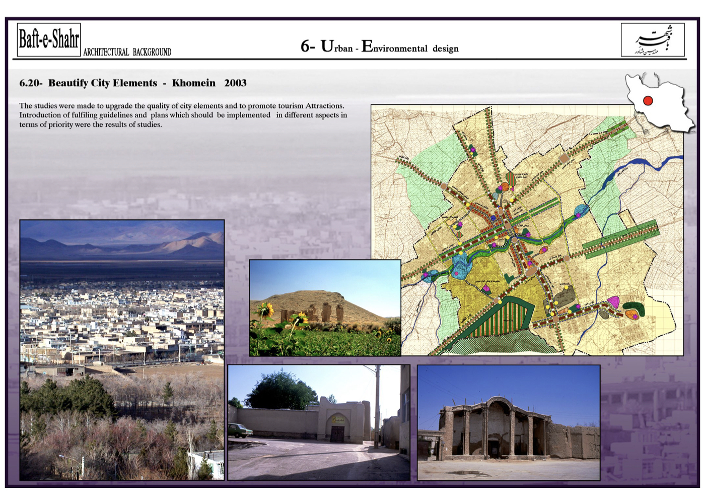 طرح راهبردی زیباسازی شهری برای افزایش گردشگری در خمین – ۱۳۸۲ + Strategic urban beautification plan to enhance tourism in Khomein – 2003
