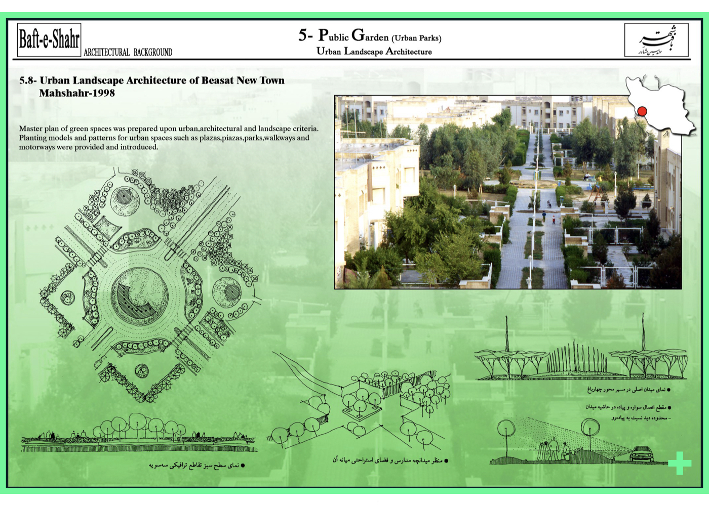 طرح معماری منظر و فضای سبز شهر جدید بعثت – ۱۳۷۷ + Urban landscape and green space architecture plan for Besat New Town – 1998