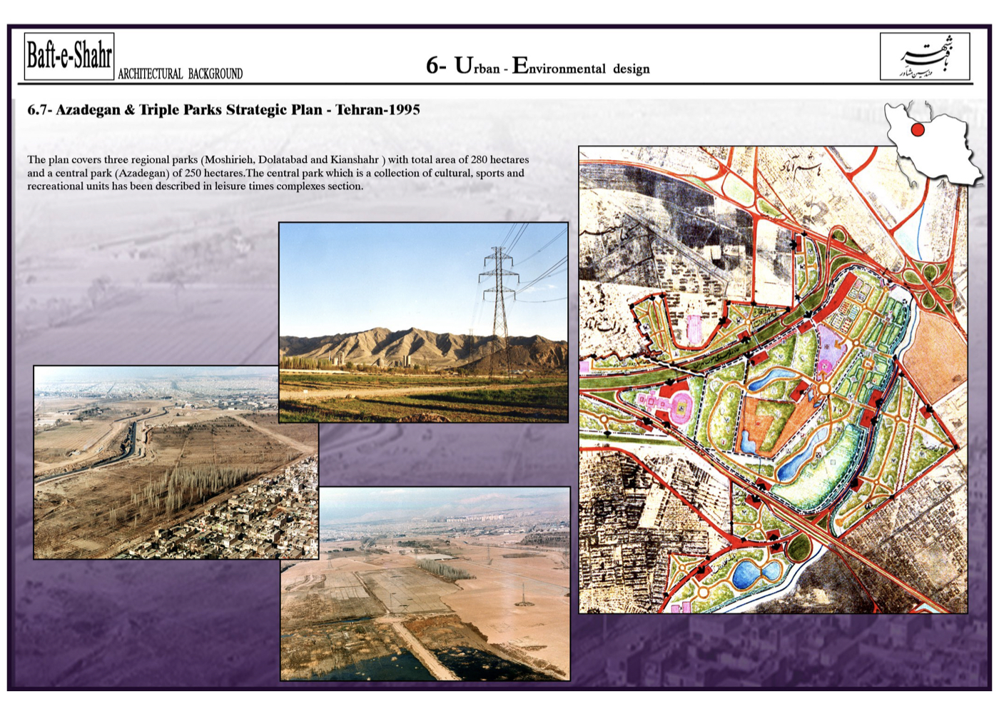 طراحی پارک آزادگان و سهگانه پارکها در وسعت ۵۳۰ هکتار با کورههای آجرپزی و کابلهای فشار قوی – تهران ۱۳۷۴ + Design of Azadegan Park and Triad Parks over 530 hectares with brick kilns and high-voltage lines – Tehran 1995