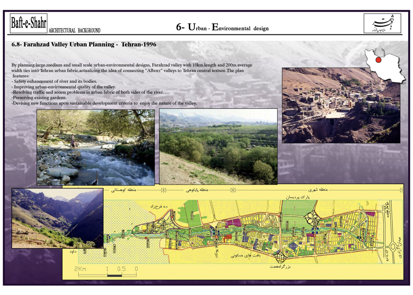 طراحی محیطی-شهری دره فرحزاد به طول ۱۰ کیلومتر با هدف اتصال طبیعت به شهر تهران – ۱۳۷۵ + Urban-environmental design of Farahzad Valley, a 10-km linear park connecting natural landscapes to Tehran – 1996