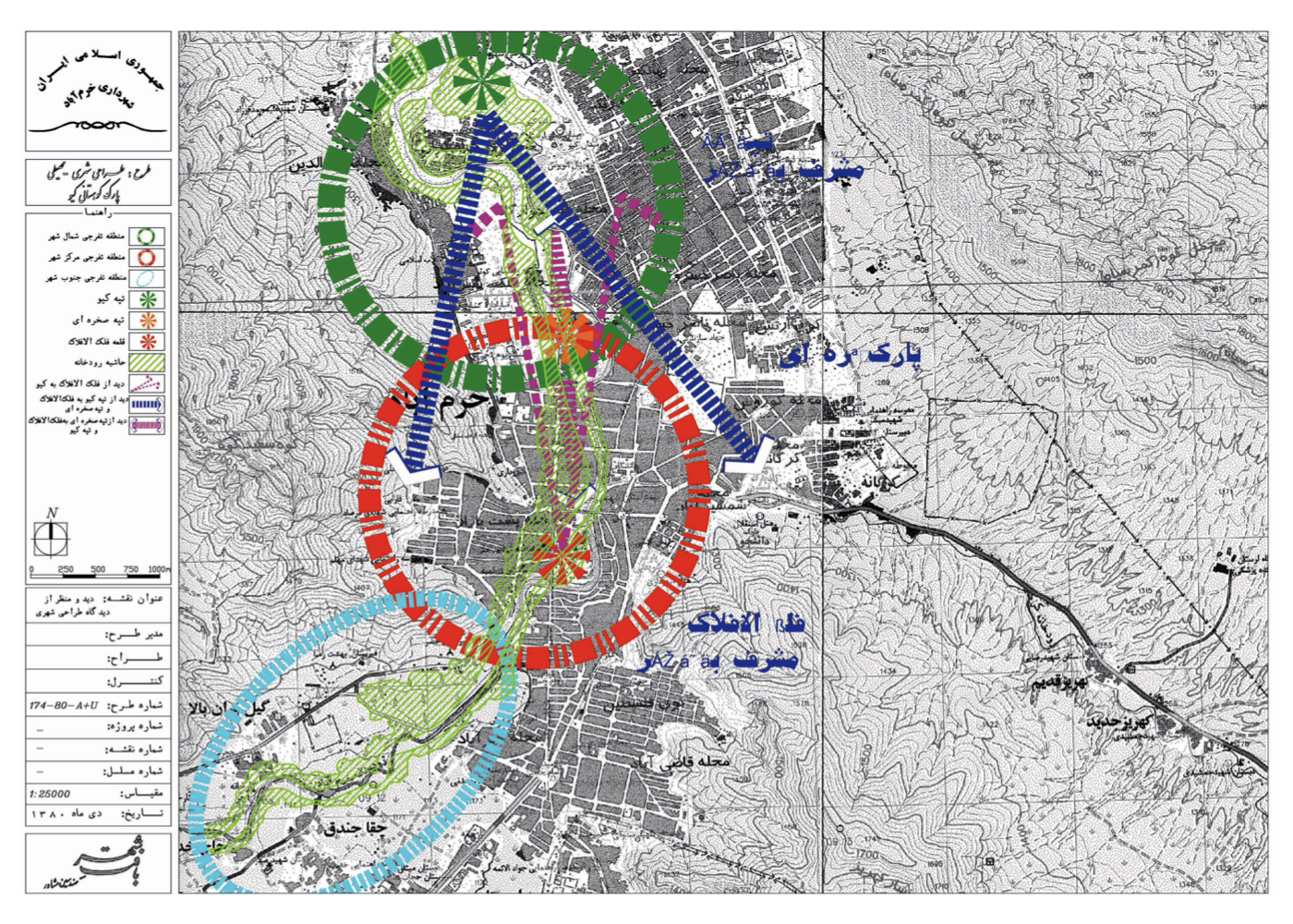 طرح راهبردی برای رودخانه، دریاچه و اراضی کوهستانی اطراف کیو در خرمآباد – ۱۳۸۰ + Strategic plan for Kiu River, Lake, and surrounding mountainous lands in Khorramabad – 2001