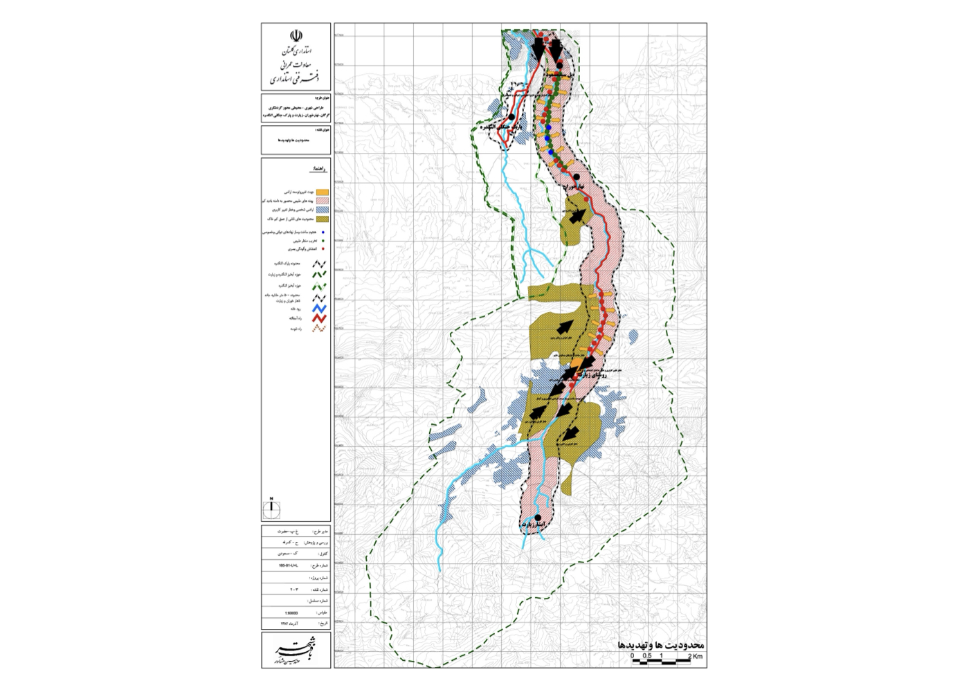 طرح راهبردی طراحی شهری-محیطی برای دره نهارخوران و مناطق اطراف در گرگان – ۱۳۸۱ + Strategic urban-environmental plan for Nahar Khoran Valley and surrounding areas in Gorgan – 2002