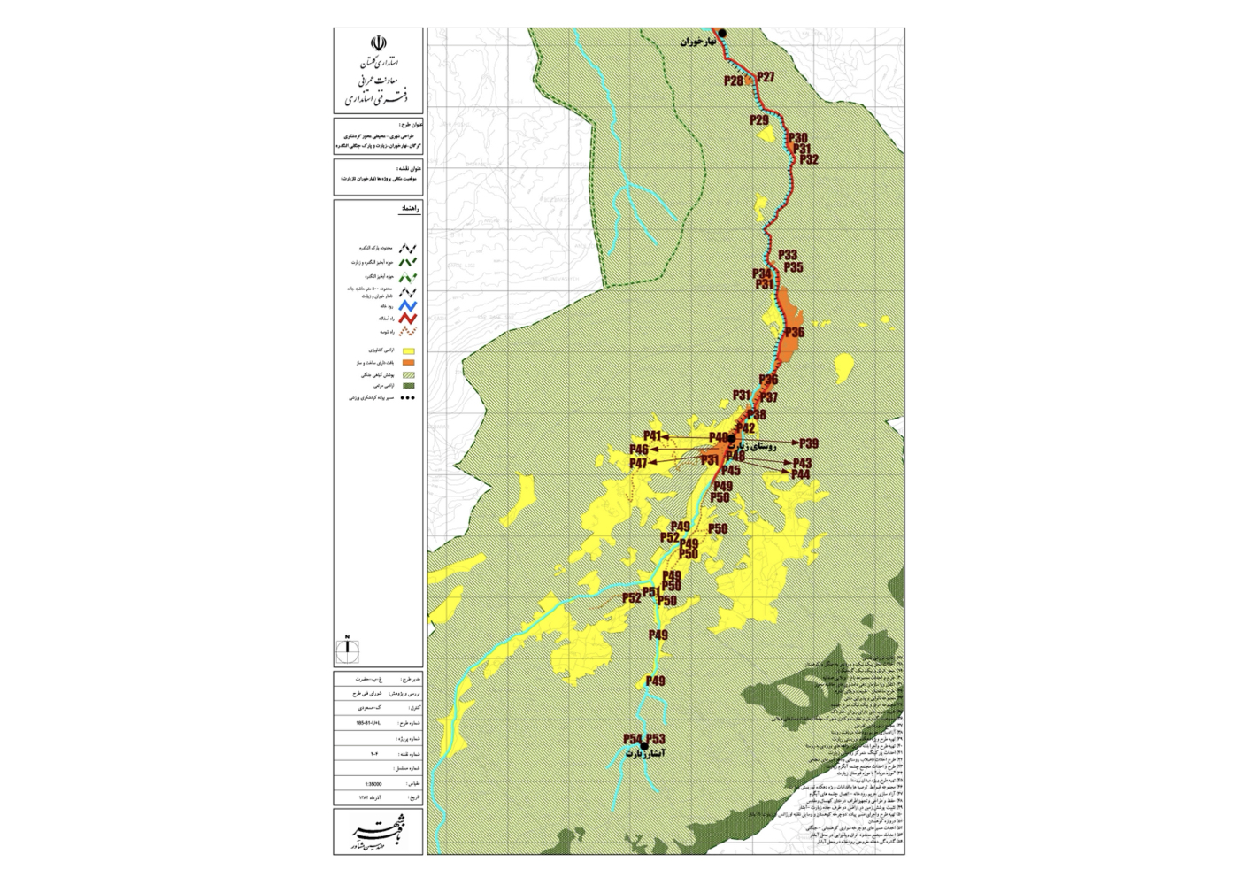 طرح راهبردی طراحی شهری-محیطی برای دره نهارخوران و مناطق اطراف در گرگان – ۱۳۸۱ + Strategic urban-environmental plan for Nahar Khoran Valley and surrounding areas in Gorgan – 2002