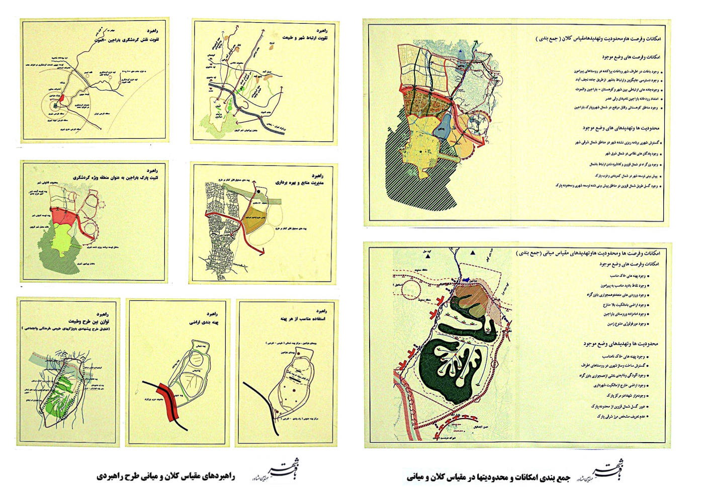 طرح راهبردی طراحی شهری-محیطی پارک باراجین در قزوین، ۱۳۰۰ هکتار برای گردشگری و اوقات فراغت – ۱۳۸۱ + Strategic urban-environmental plan for Barajin Park in Qazvin, 1,300 hectares of tourism and leisure design – 2002