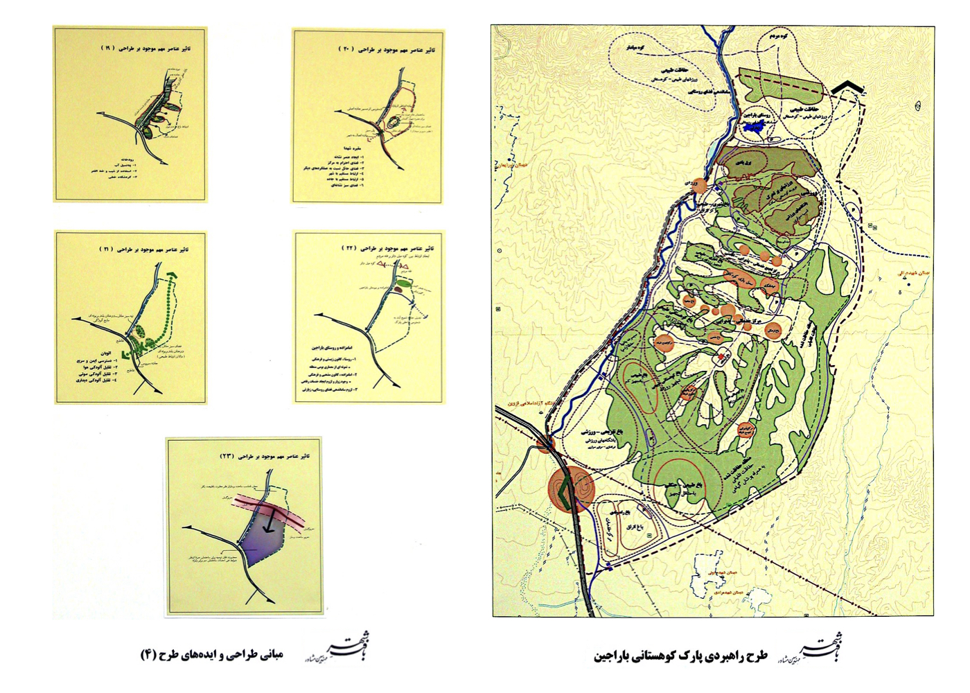 طرح راهبردی طراحی شهری-محیطی پارک باراجین در قزوین، ۱۳۰۰ هکتار برای گردشگری و اوقات فراغت – ۱۳۸۱ + Strategic urban-environmental plan for Barajin Park in Qazvin, 1,300 hectares of tourism and leisure design – 2002