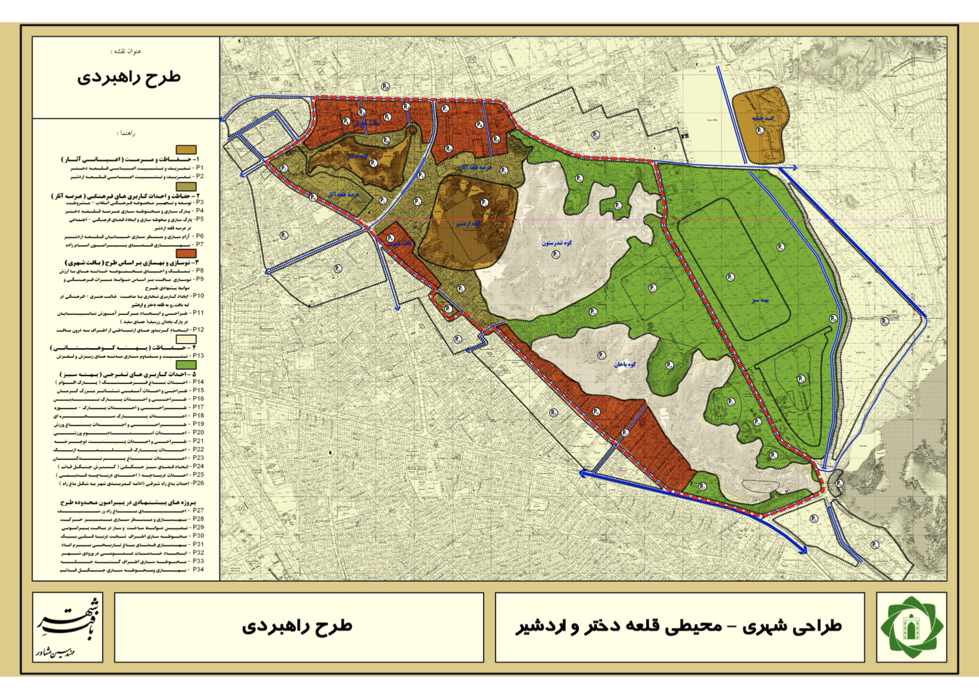 طرح راهبردی ساماندهی قلعه دختر و قلعه اردشیر در کرمان – ۱۳۸۳ + Strategic restoration plan for Ghaleh Dokhtar and Ghaleh Ardeshir castles in Kerman – 2004