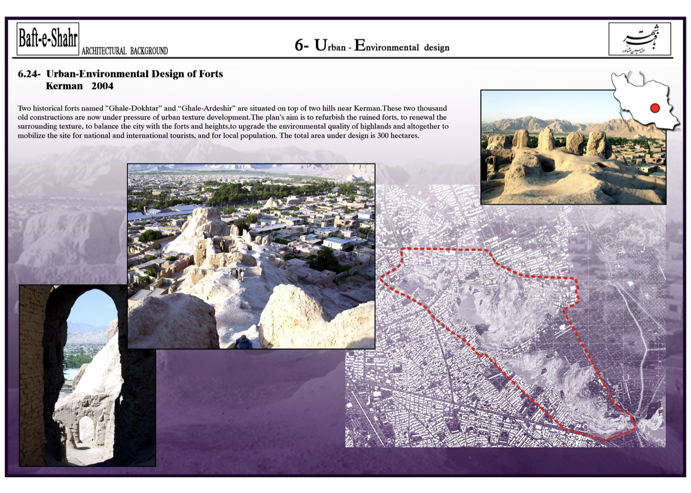 طرح راهبردی ساماندهی قلعه دختر و قلعه اردشیر در کرمان – ۱۳۸۳ + Strategic restoration plan for Ghaleh Dokhtar and Ghaleh Ardeshir castles in Kerman – 2004