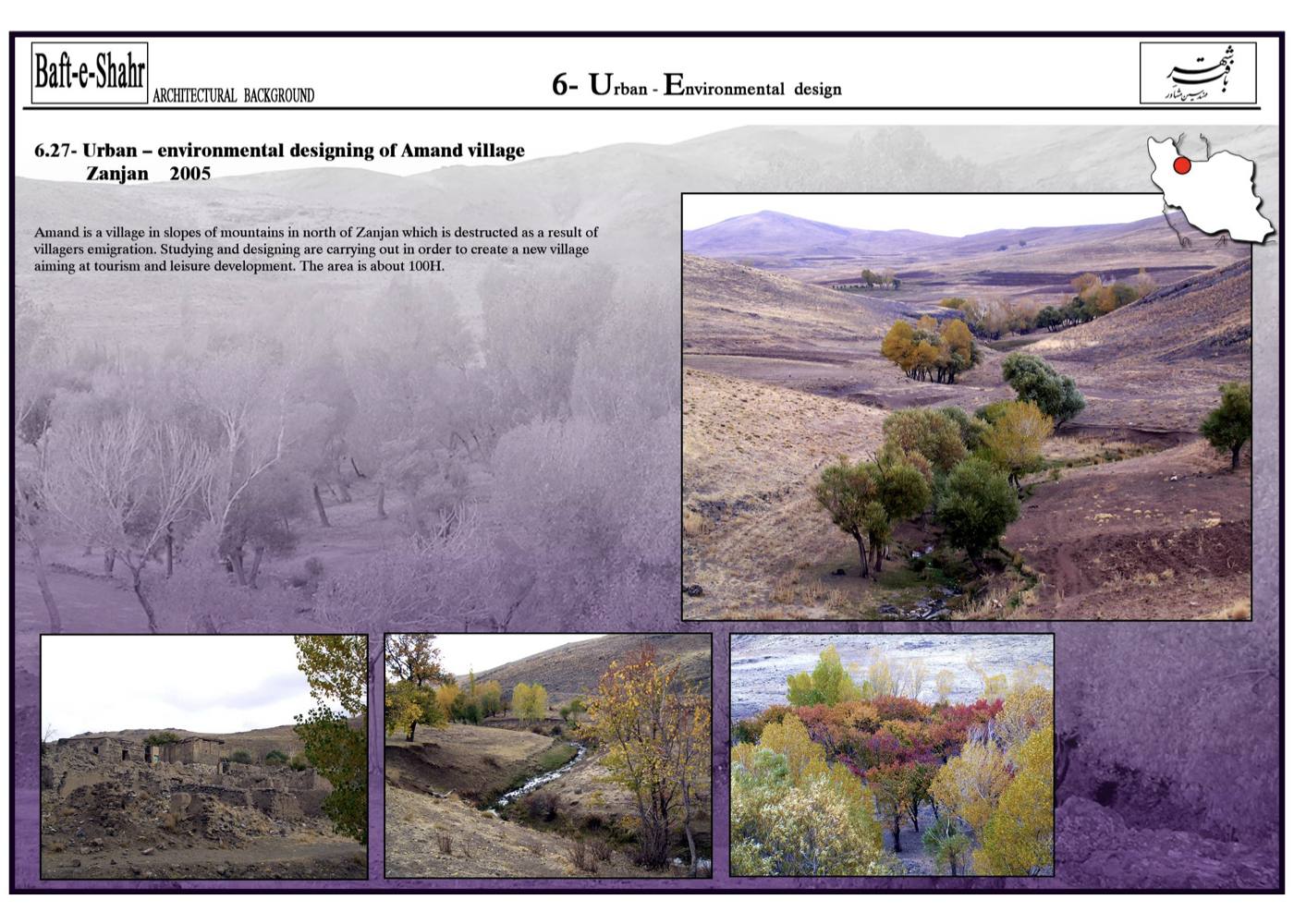 طرح راهبردی روستای گردشگری آمند در زنجان – توسعه ملی گردشگری و اوقات فراغت – ۱۳۸۴ + Strategic plan for Amand tourism village in Zanjan – national leisure and tourism development – 2005