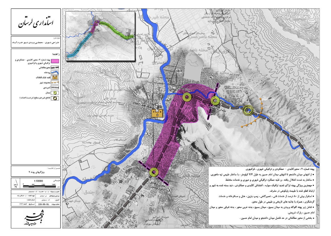 پروژه طراحی محور شهری و ورودیهای خرمآباد، مطالعه و تصویب مسیر ۱۷.۵ کیلومتری – ۱۳۸۶ + Urban axis and city entrance design project in Khorramabad, 17.5 km route studied and approved – 2007