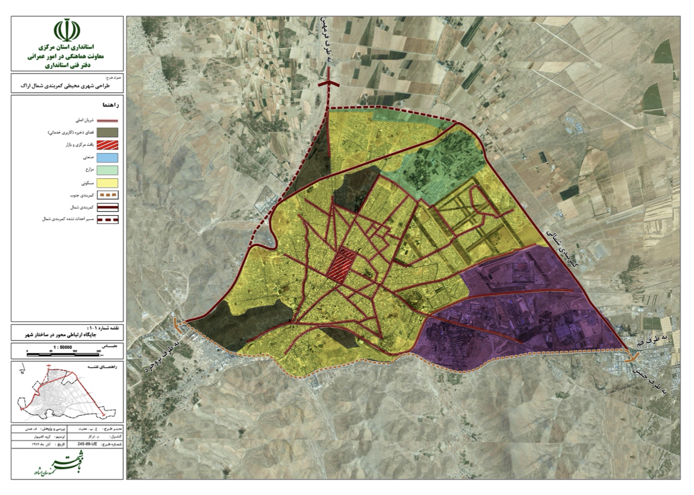پردیس خطی راهبردی در اراک برای تبدیل کریدور ۲۷ کیلومتری خط لوله نفت به زیرساخت سبز – ۱۳۹۱ + Strategic urban linear campus in Arak transforming a 27km oil corridor into green infrastructure – 2012