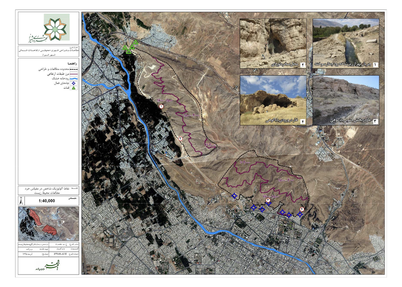 طراحی راهبردی شهری-محیطی برای ارتفاعات باباکوهی در شمال شیراز – ۱۳۹۶ + Strategic urban-environmental design for the Babakouhi Highlands in Shiraz – 2017