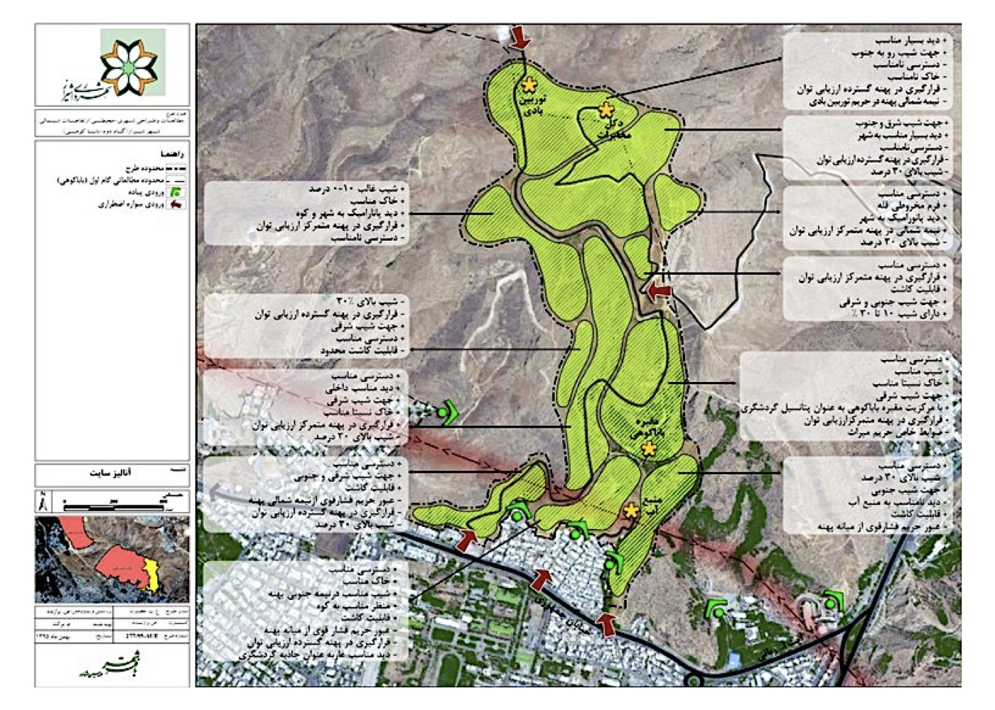 طراحی راهبردی شهری-محیطی برای ارتفاعات باباکوهی در شمال شیراز – ۱۳۹۶ + Strategic urban-environmental design for the Babakouhi Highlands in Shiraz – 2017