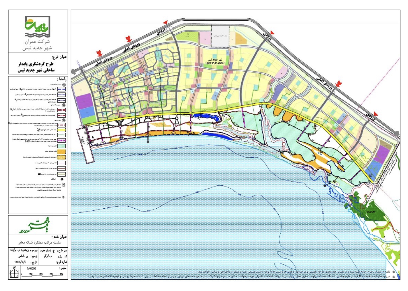 طرح راهبردی توسعه گردشگری پایدار ساحلی تیس چابهار – توسعه ۱۱۰۰ هکتاری + Strategic plan for sustainable coastal tourism in Tis, Chabahar – 1100 ha development